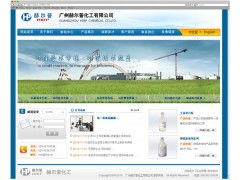 廣州達(dá)文網(wǎng)絡(luò) 為化工行業(yè)硫磺加工廠量身打造高效、安全的專業(yè)網(wǎng)站解決方案